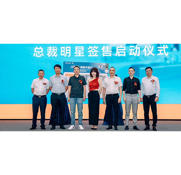 浪鲸卫浴&ldquo;浴潮国品 焕新中国行&rdquo;非常鲸喜第六季总裁明星签售活动-扬州站圆满举行！