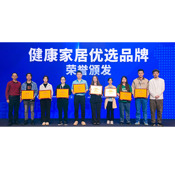 持续践行绿色健康理念 | 浪鲸卫浴荣膺健康家居美学大会&ldquo;优选品牌&rdquo;
