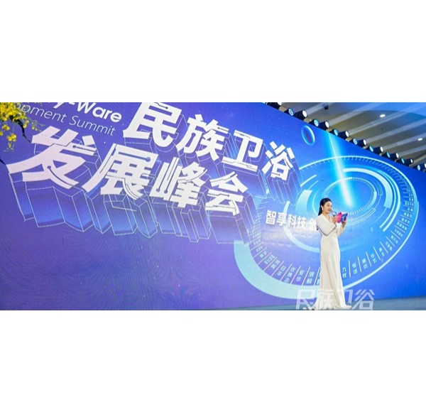 实力标杆 | 浪鲸卫浴荣获水洗科技标杆品牌重磅大奖